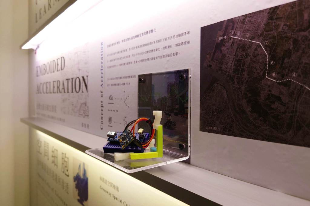 Embodied Acceleration／張智堯作品 三軸加速感測器
